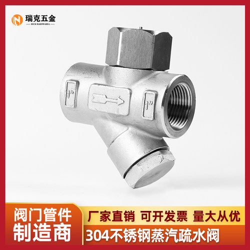 304不锈钢丝扣Y型蒸汽疏水阀CS19W-16P加厚耐高温内丝阀门dn25 50