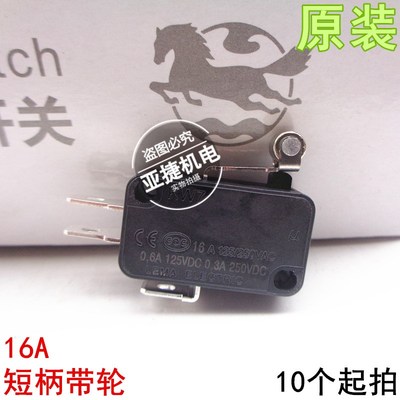 乐马微动开关KW7-3 3A/8A/10A/16A 125/250VAC LEMA MICRO SWITCH
