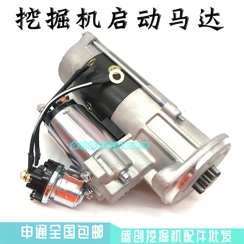 神钢挖掘机SK200 210 250 230 260 270-8超8启动马达发电机启动