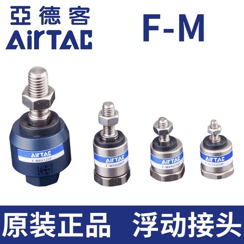 亚德客浮动接头气缸连接件F-M4/M6/M8/10/M12/M16X080FX100FX125F