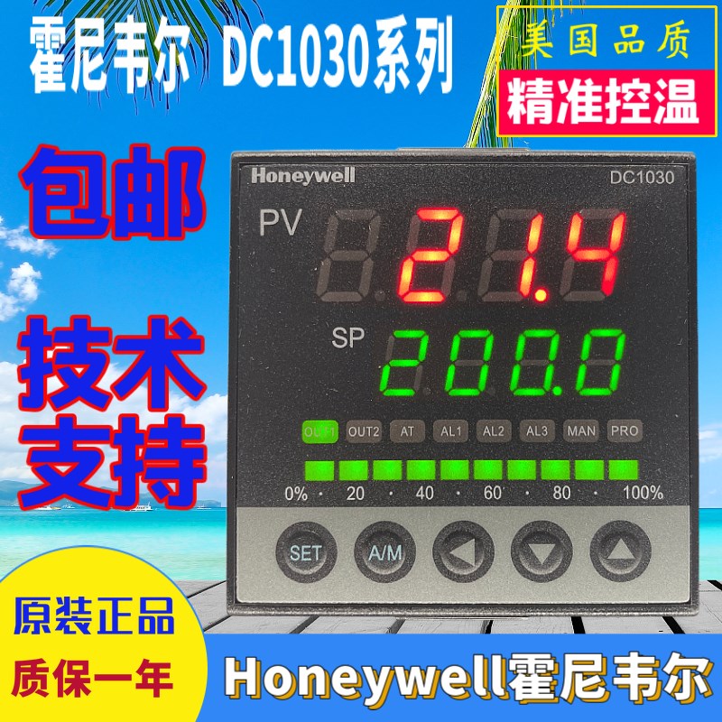 Honeywell霍尼韦尔温控器DC1030CR-301000 302000 30100B 701000