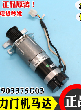 通力门机马达KM903370G03 G04 电梯门电机KM903375G04 903375G03