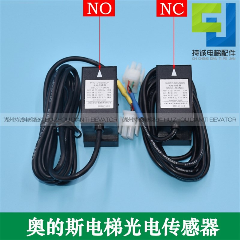 适用西子奥的斯电梯平层感应器SSGD-1L(NC) 1H(NO)光电传感器配件