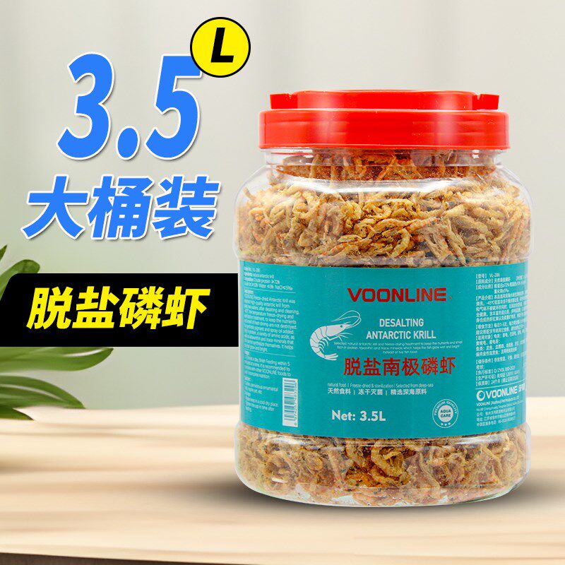 新疆包邮沃韦朗南极干虾银龙鱼饲料虾干鱼粮龙鱼罗汉乌龟鹦鹉鱼食