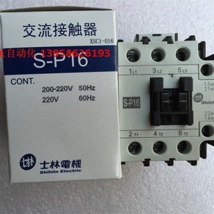 交流接触器 AC220V 现货原装 380V P16 24V 台湾 36V