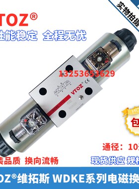 VTOZ维拓斯电磁阀WDKE-1710-P24DC WDKE-1710/1711/1713-P220AC