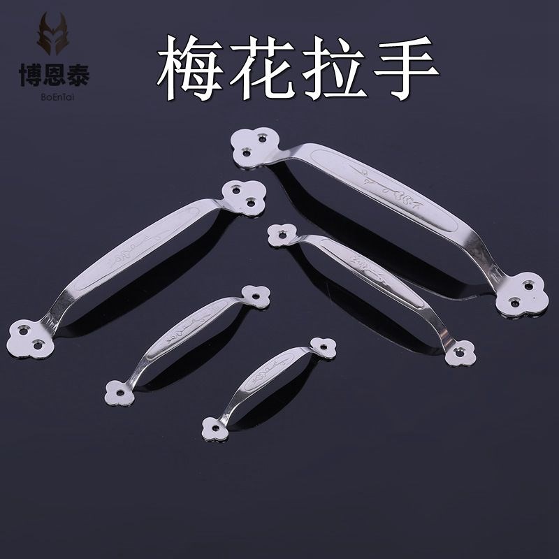 不锈钢扁钢拉手加厚实心梅花拉手 木门柜子抽屉明装简约弓形把手