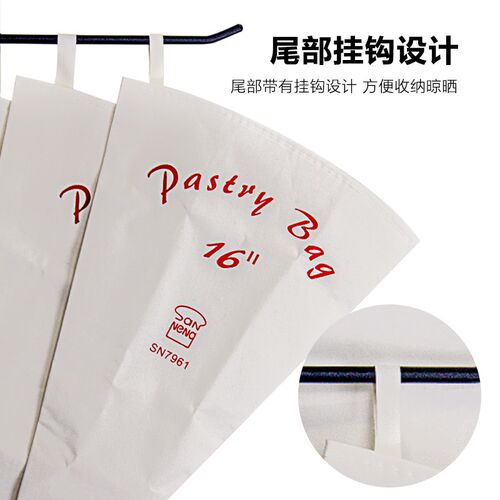 三能16 18 20寸奶油蛋糕裱花SN7961棉布挤花袋重复用SN7962 7963