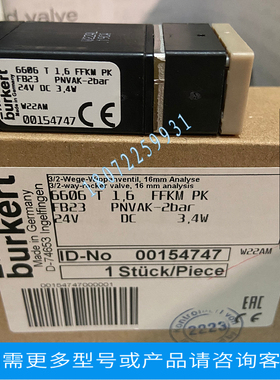 宝德电磁阀 现货5404 A12  00134593 德国宝德burkert 全新原装