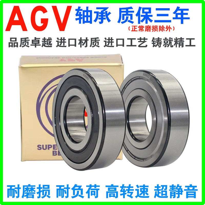 进口AGV高速轴承16007 16008 16009 16010 16011 16012 16013Z RS
