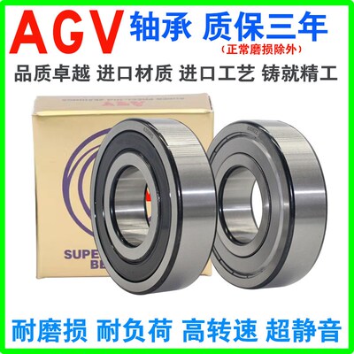进口AGV高速轴承16007 16008 16009 16010 16011 16012 16013Z RS