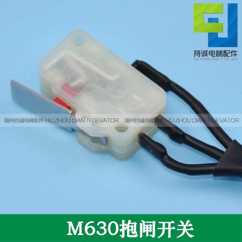 适用于欣达 申菱 蒂森电梯主机抱闸开关 M630制动器检测微动触点