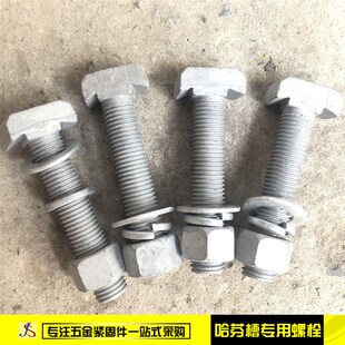 哈芬槽螺栓 幕墙T型螺栓 玻璃幕墙螺栓T型大理石幕墙干挂件m16m12