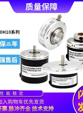 宜科型旋转编码器 EC50H10-L5PR/L6TR/H6PR-1024 1000 360质保1年