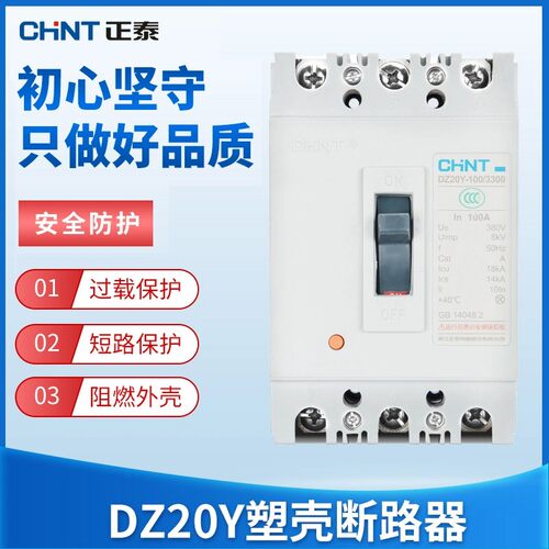空气开关 断路器 空开 DZ20Y-100/330 225 400 630