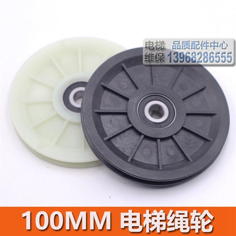 康力电梯绳轮 100MM直径钢丝绳轮 康力尼龙绳轮 10厘米 全新