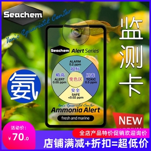 美国海化Seachem氨PH测试卡Prime Ammonia Alert氨卡PH长期警报卡