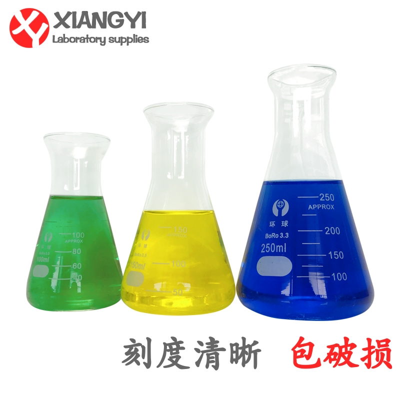 三角烧瓶实验室加热玻璃锥形瓶25 50 100 150 250 500 1000ml教具