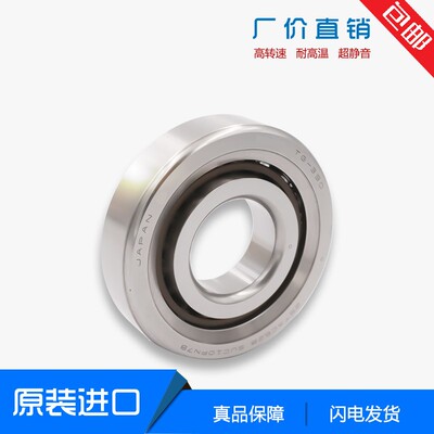 日本高速精密机床滚珠丝杠轴承760201/760202/760203/760204P4