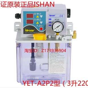 火热畅销 胜祥YET-A2型3升油泵 电动润滑油泵  抵抗式润滑泵 220V