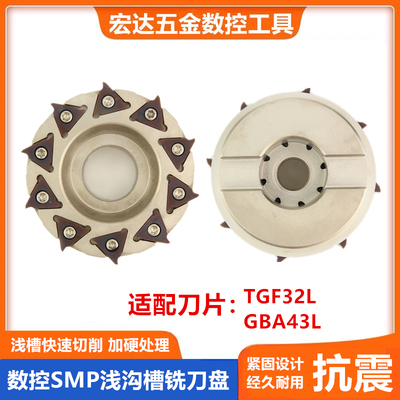 浅沟槽铣刀杆SMP05数控内孔卡簧槽铣刀盘T型刀内环密封槽槽铣刀盘