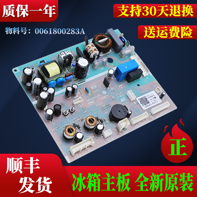 适用海尔冰箱BCD-528WLDCD,BCD-532WDPT-518WDGH电源板电路板主板