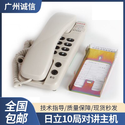 日立电梯对讲主机LD2410值班室五方对讲三方通话十通道13501657-B