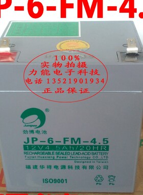 北大青鸟JB-QB-JBF5010火灾报警控制器蓄电池 消防12V4.5AH电池