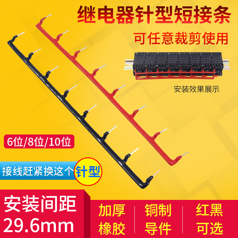 小型HH54P电磁MY4NJ中间GS短接条JZX继电器并联排连接端子短接线