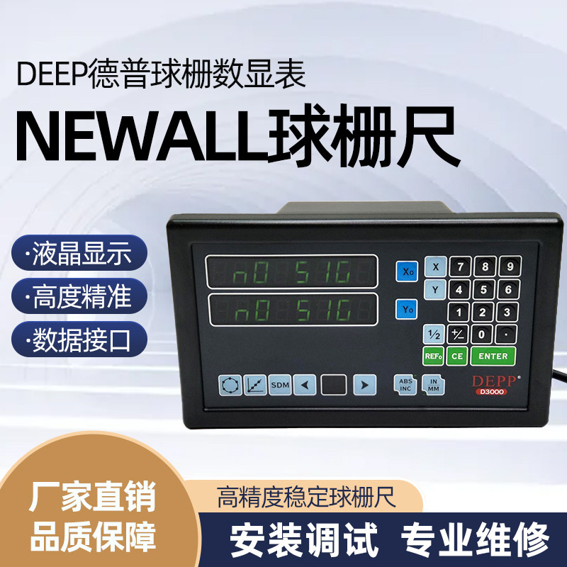 球栅数显表镗床2轴3轴显示屏电压220V高清晰大屏幕球栅尺显示器
