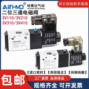 410 气动电磁阀3V110 15NC二位三通24 310 220V气阀 210