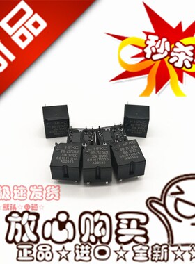 HF宏发继电器 HFKC 012-ZST -HST -ZSPT -2ZST 30A 16VDC 12V现货