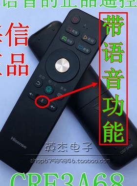 原装海信CRF3A68电视遥控器LED50/60/65EC680US 55/65E7CY N5700U