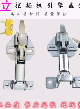 日立ZAX120 200 240 330 360-3-5-6发动机盖锁引擎盖锁挖掘机配件