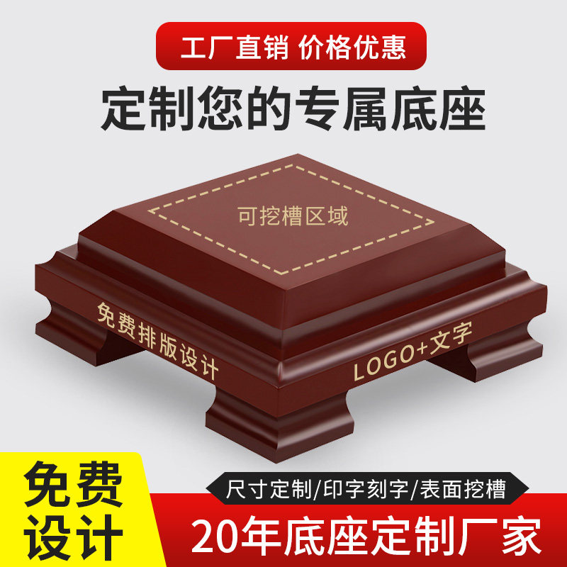 定制底座实木泰山石头奇石可挖槽佛像工艺品手办摆件盆景订做托架图片