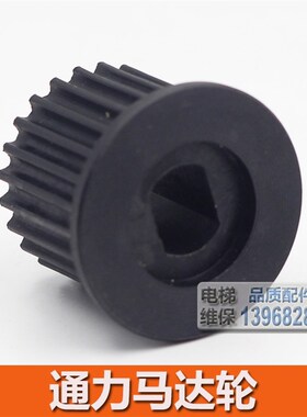 通力马达轮 KM903375 G04 通力电机皮带轮 威特门机主动轮