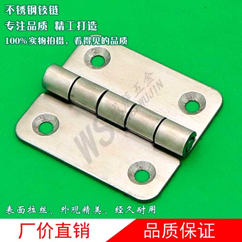 CL099铰链304不锈钢 户外标准控制机柜门 工业机械设备普通型合页