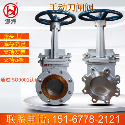 刀型闸阀浆液阀PZ73X/H-10C对夹式 手动铸钢 排渣插板阀DN50-1200