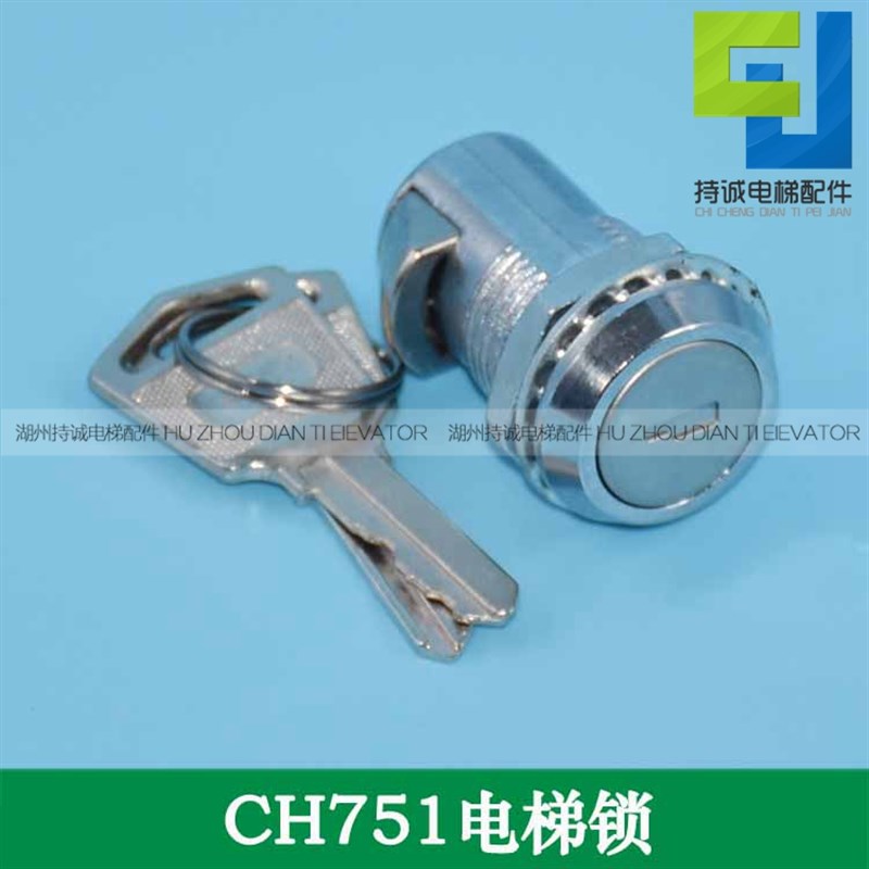 适用于蒂森电梯控制柜锁CH751通力基站锁H2008永大关梯锁全新配件