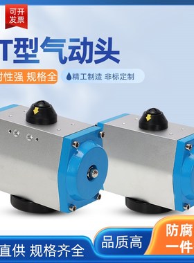 气动球阀蝶阀执行器 GTD52 63 83 110 127 140 160 190 210气动头