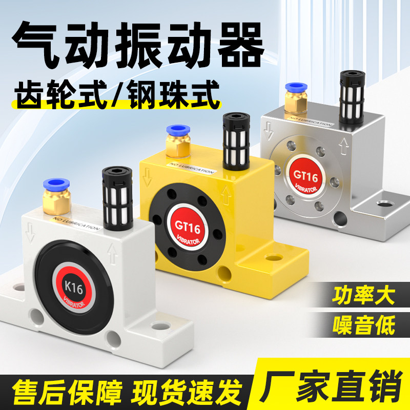 GT-8/10/13/16/25气动振动器K-08气缸强力振荡震动器涡轮下料器