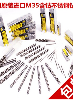 德国正品ARTU原装进口含钴M35不锈钢角铁角钢高速钢麻花钻头钻花