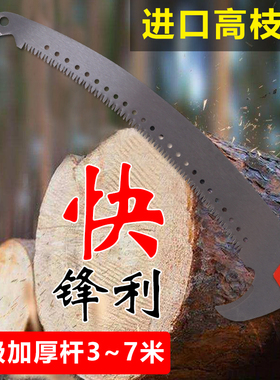 高空绝缘高枝锯树锯子家用小型手持高枝锯树手锯锯树神器园林锯子