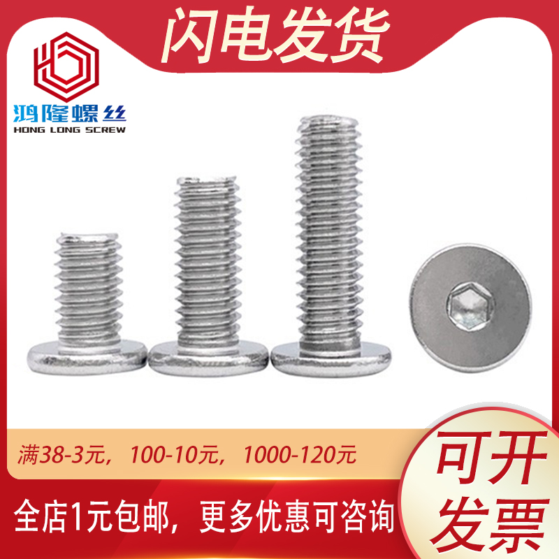 304不锈钢CM扁平头大平头内六角螺丝M4M5M6M8*x5x6x8x10x12x16-50