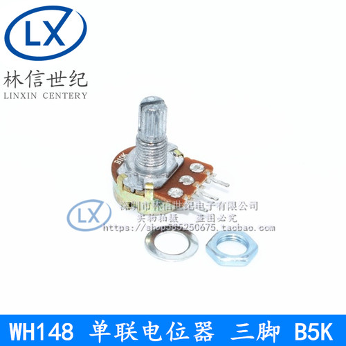 WH148 侧插 单联电位器 B5K 三脚 5K 短柄15mm 卧式