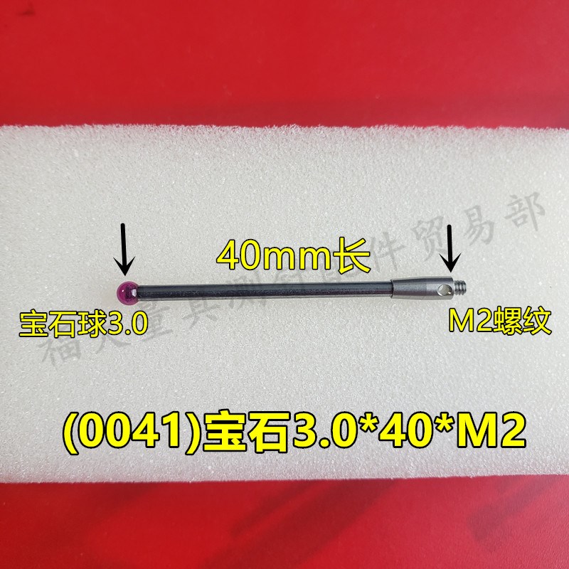 雷尼绍A-5003-0041 三坐标测针国产代用 M2螺纹三次元3.0宝石测针