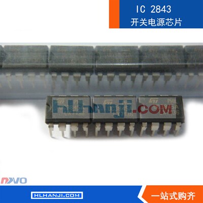 电源控制芯片2843开关电源管理芯片焊机电源IC集成块UC2843