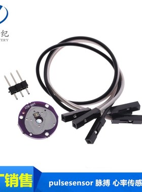 XD-58C pulsesensor 脉搏 心率传感器 开发开源硬件