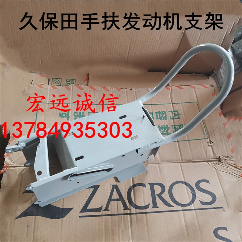 久保田手扶插秧机配件SPW-48C\68C发动机支架
