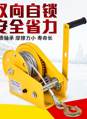 手动绞盘双向自锁式手摇卷扬牵引葫芦小型家用绞车起重机升降吊机